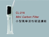 小型氣舉活性碳過濾組